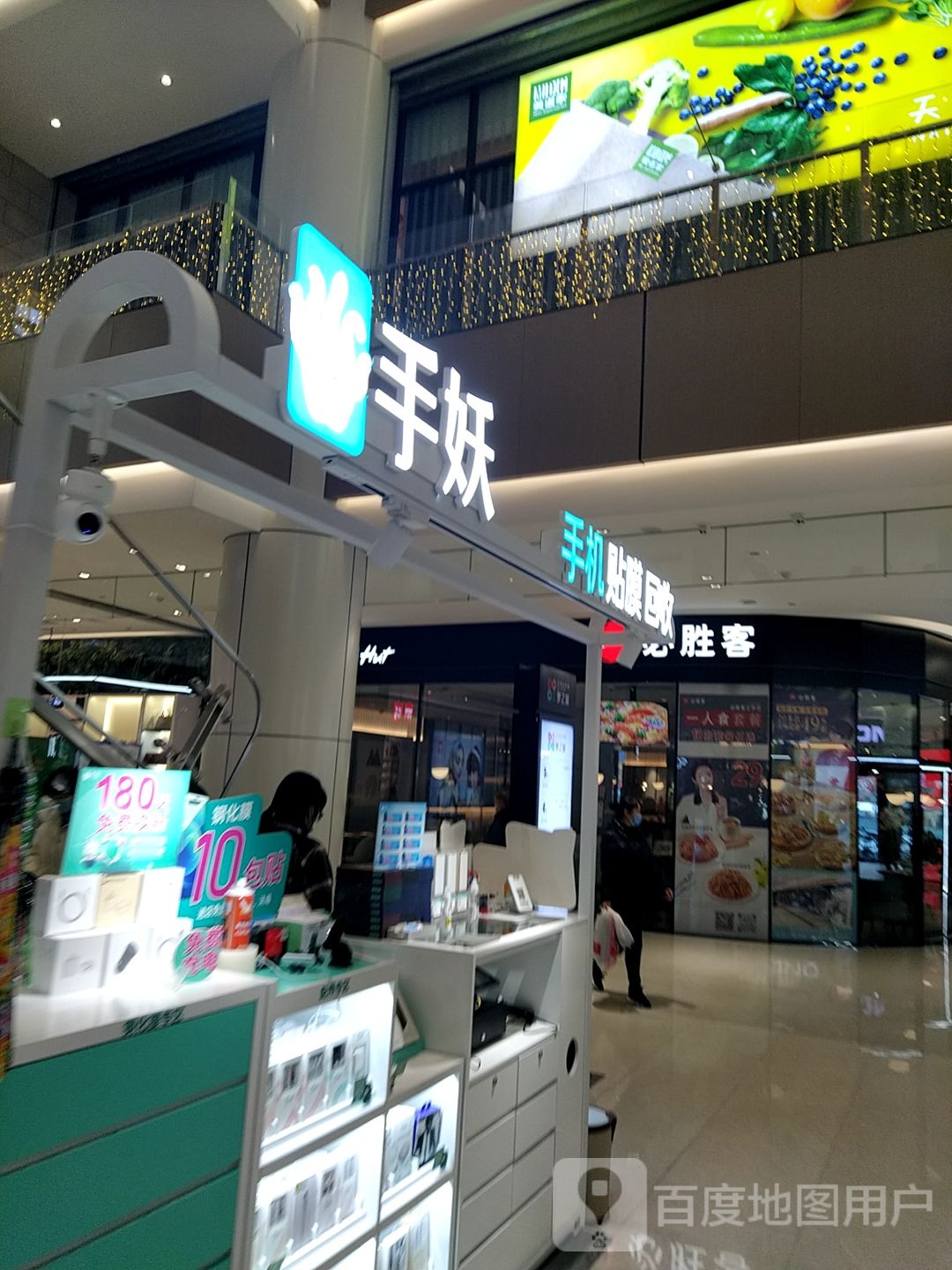 手妖手机贴膜回收(梦之城购物中心三门峡店)