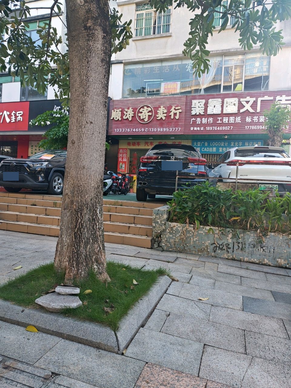 清真瑞红达肥牛火锅