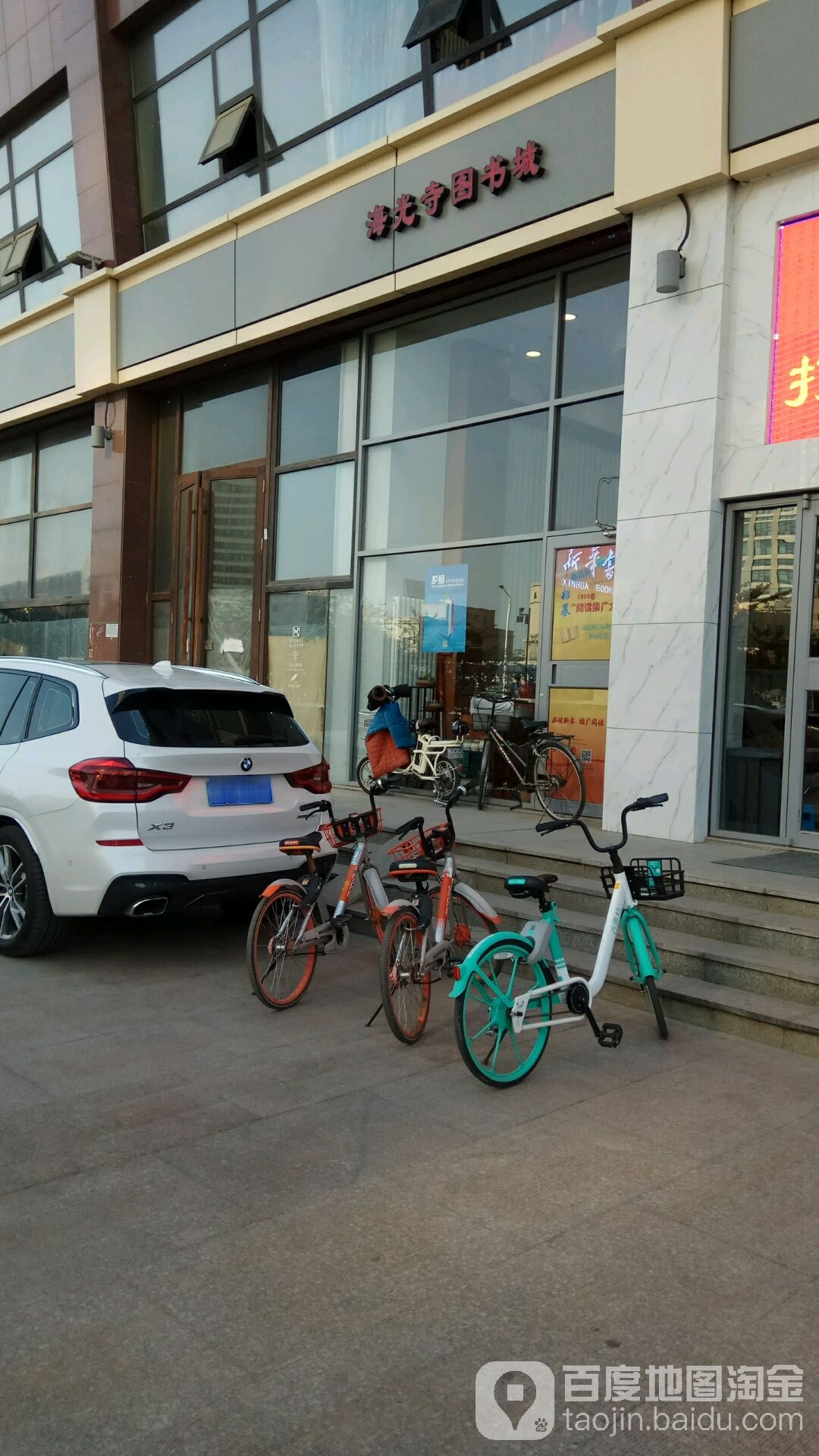 海光寺书城(新都大厦店)