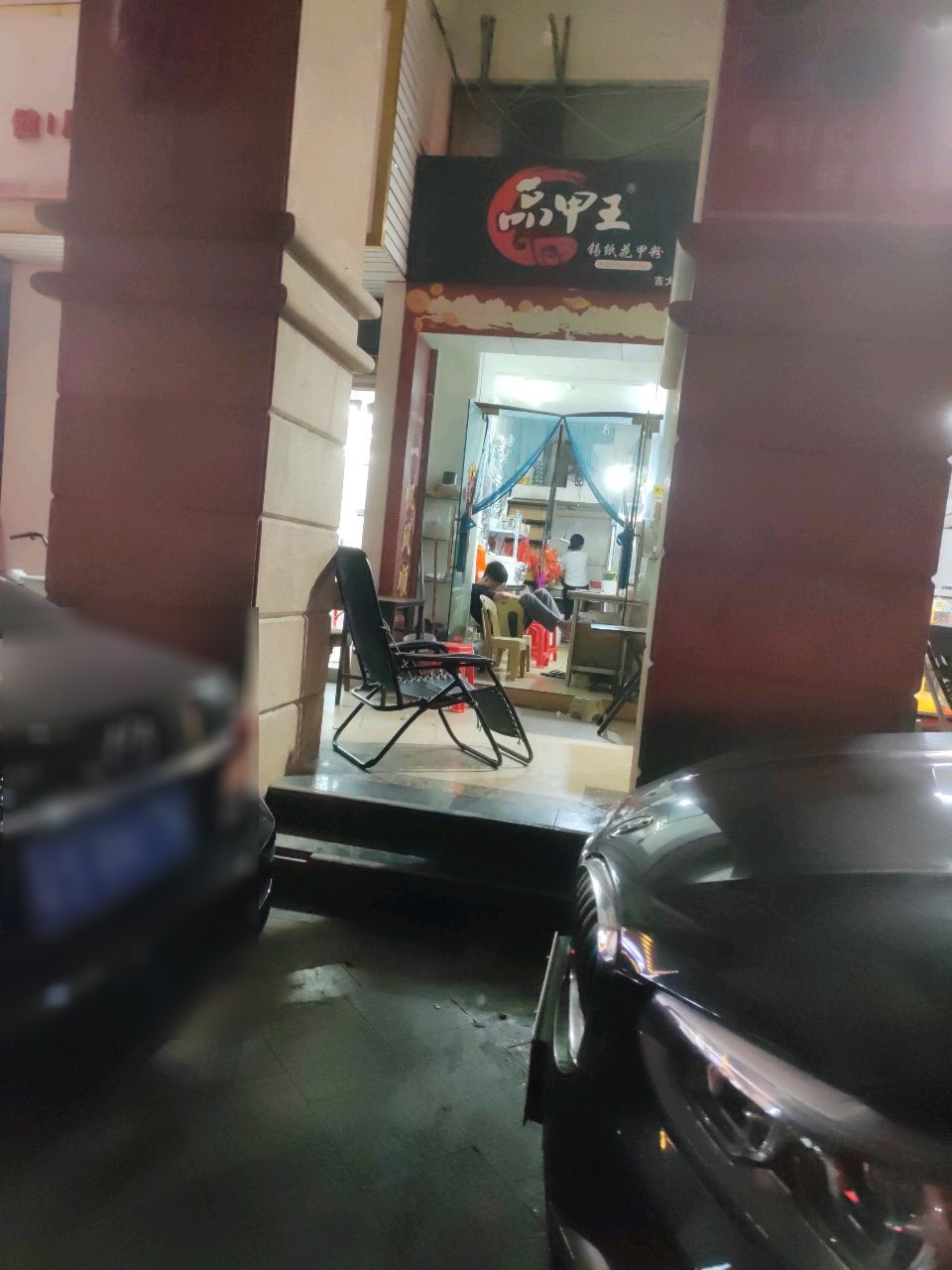 品甲王锡纸花甲粉(中电大厦店)