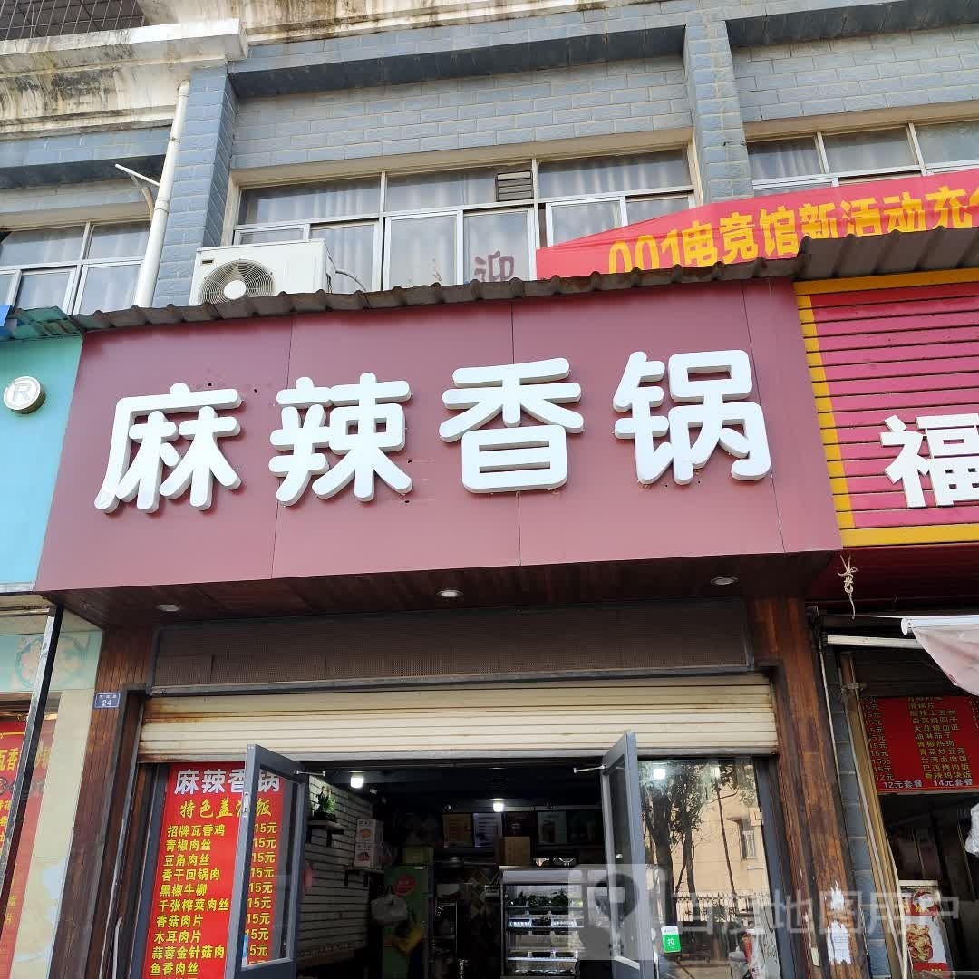 麻辣想锅(孝感店)