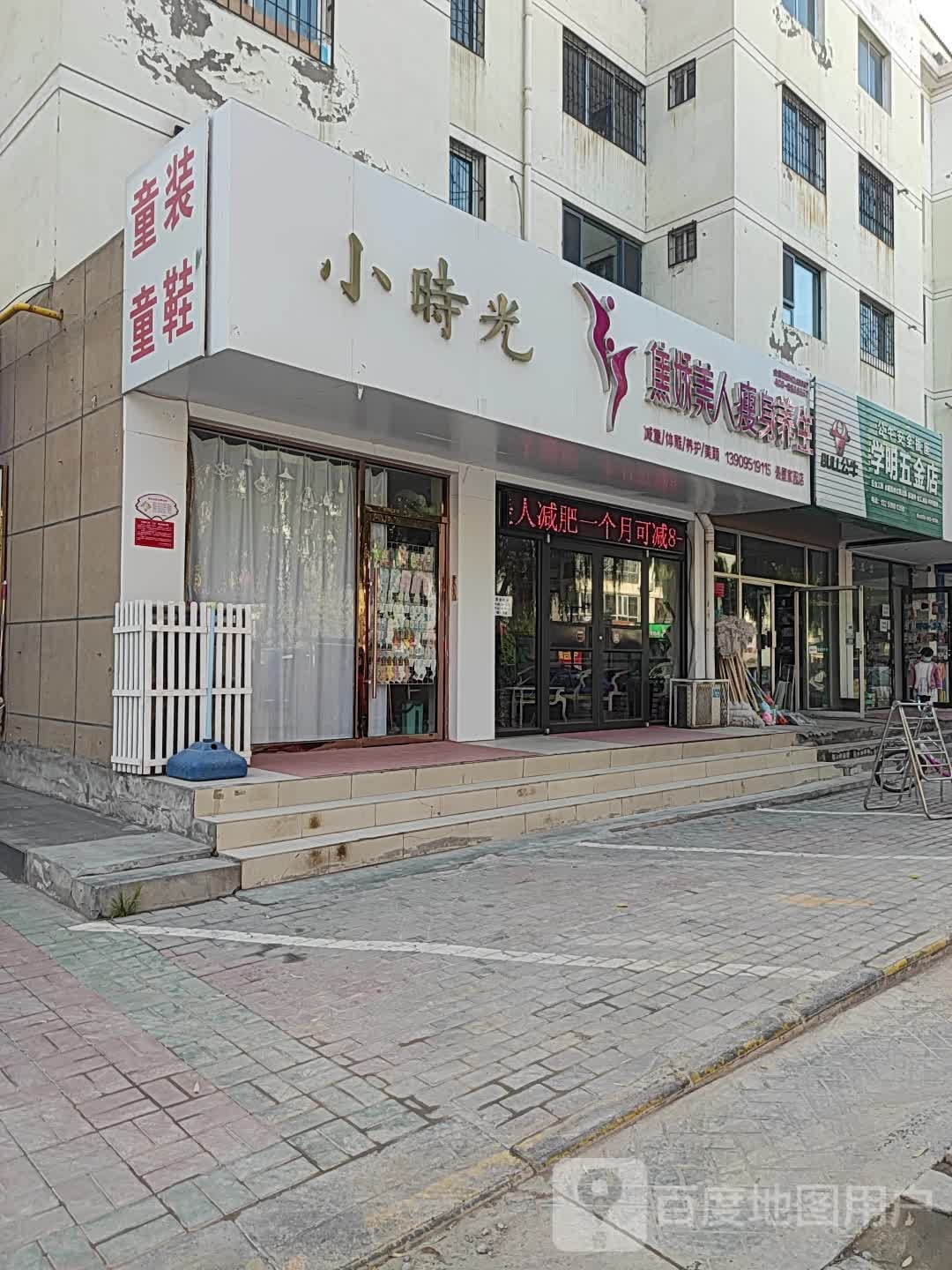 娇妍美人瘦身养生(景墨家园店)