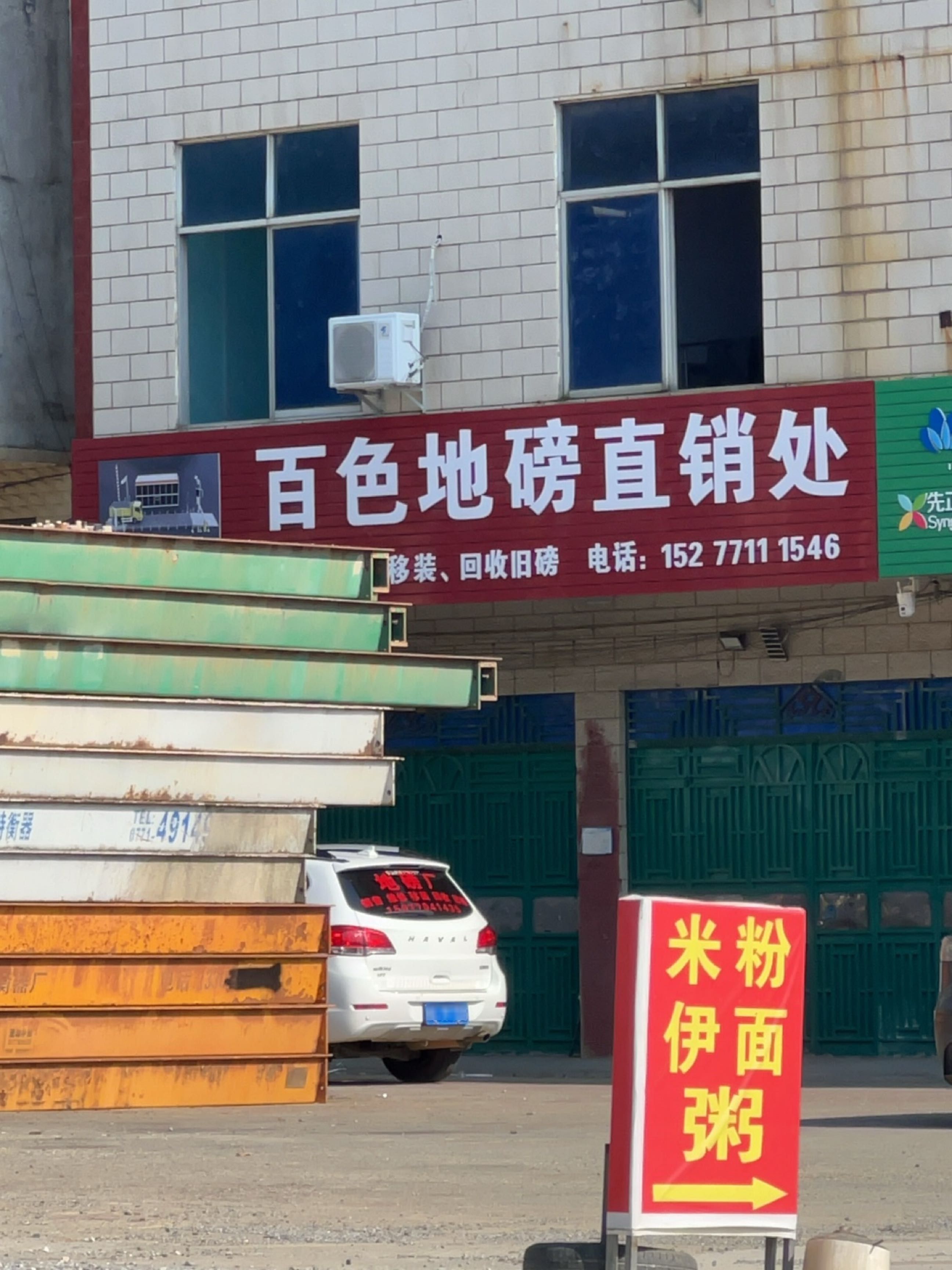 百色地磅直销处