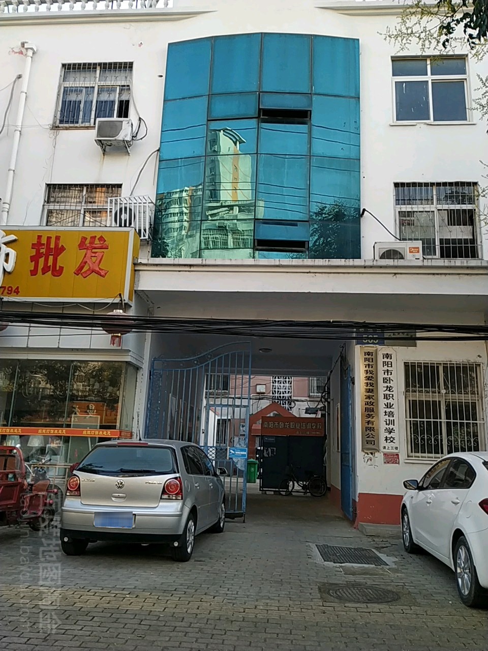 南阳市卧龙职业培训学校