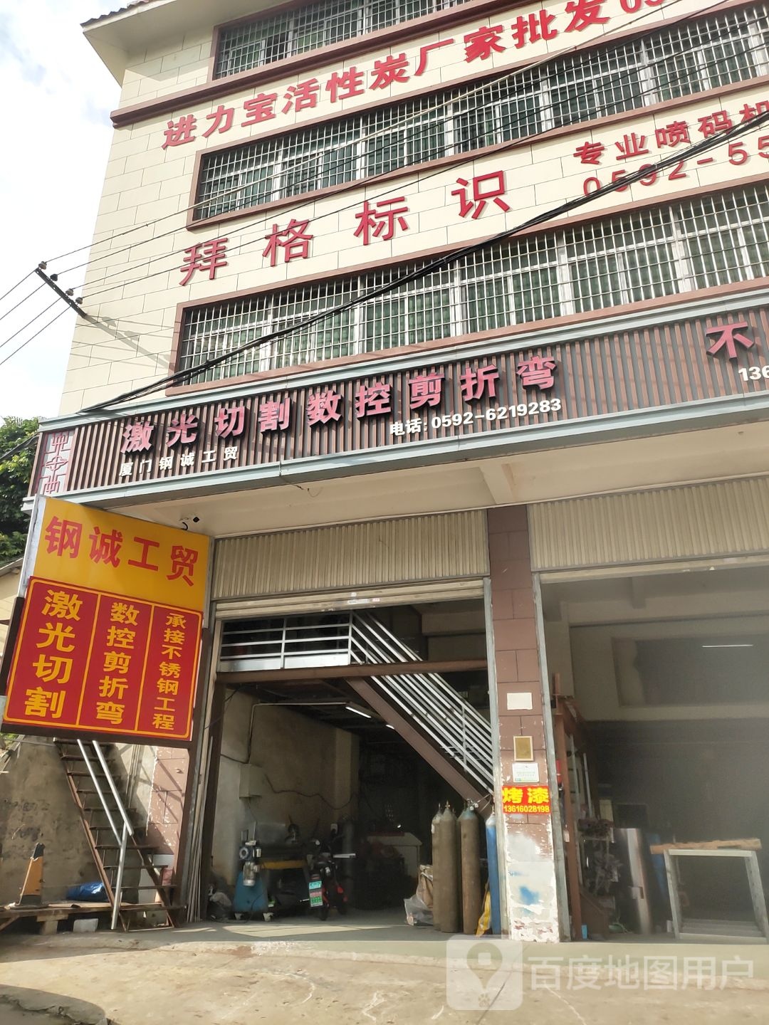 钢诚工贸