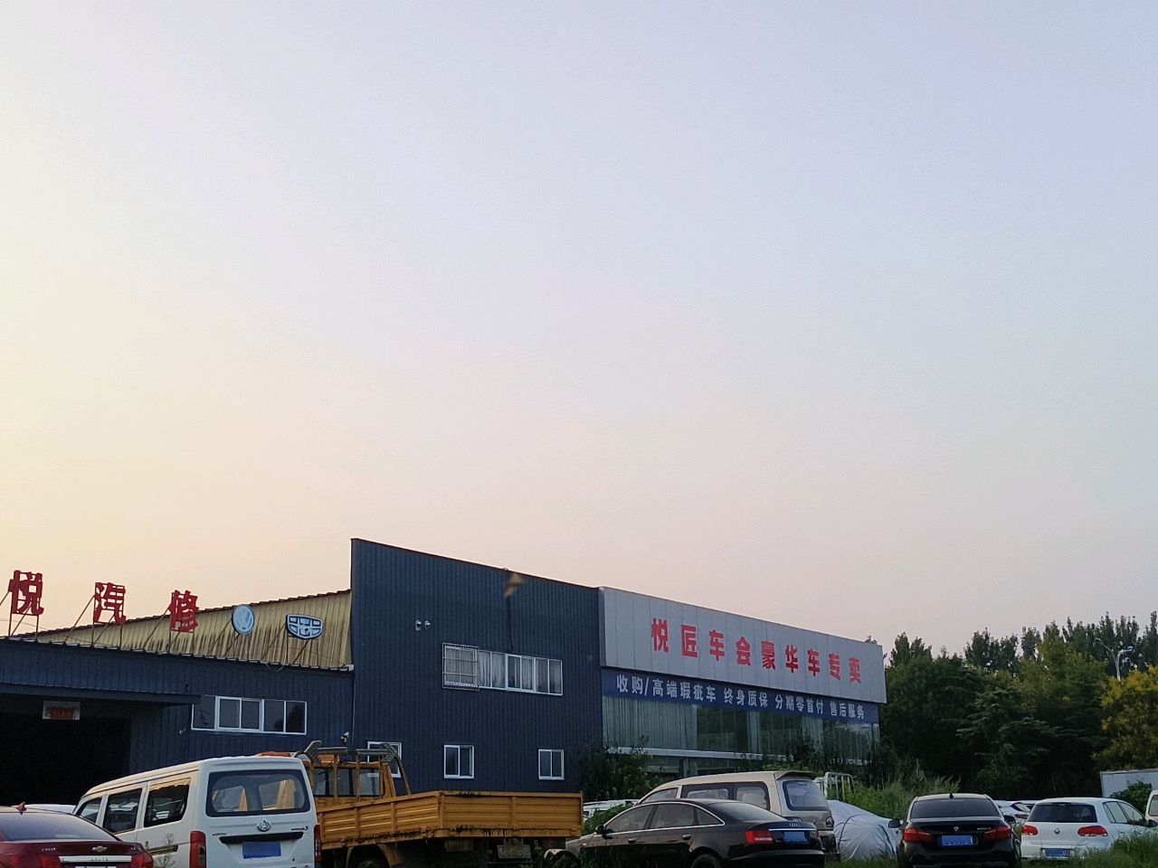 悦匠(車)会