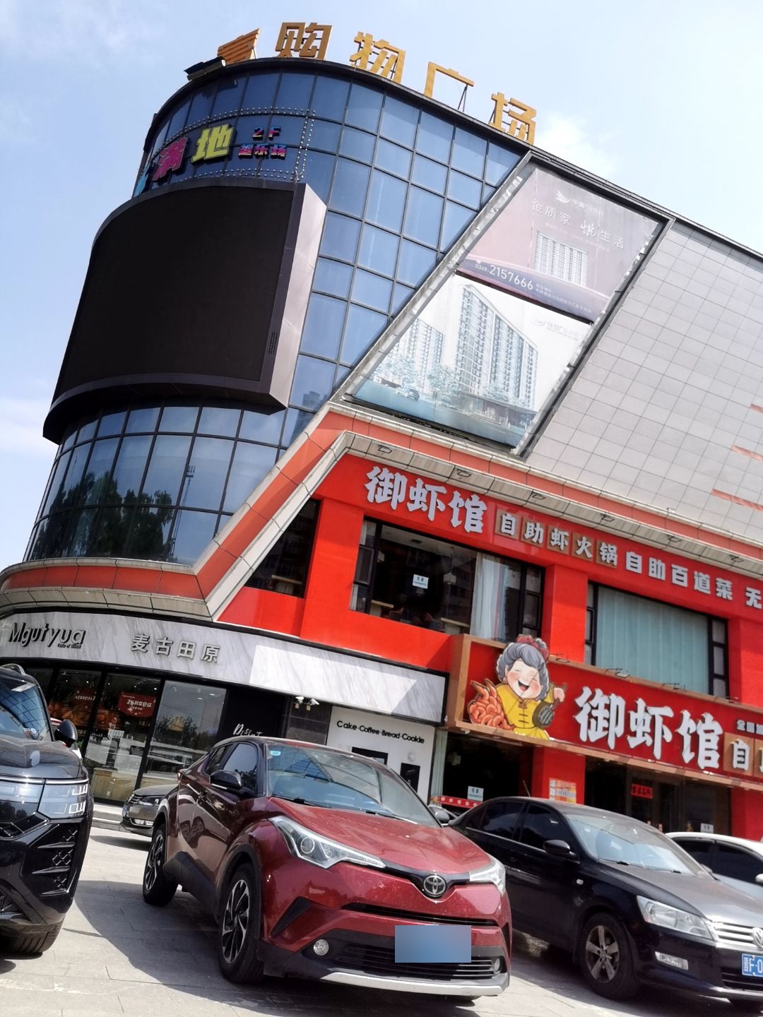泰富时尚购物广场