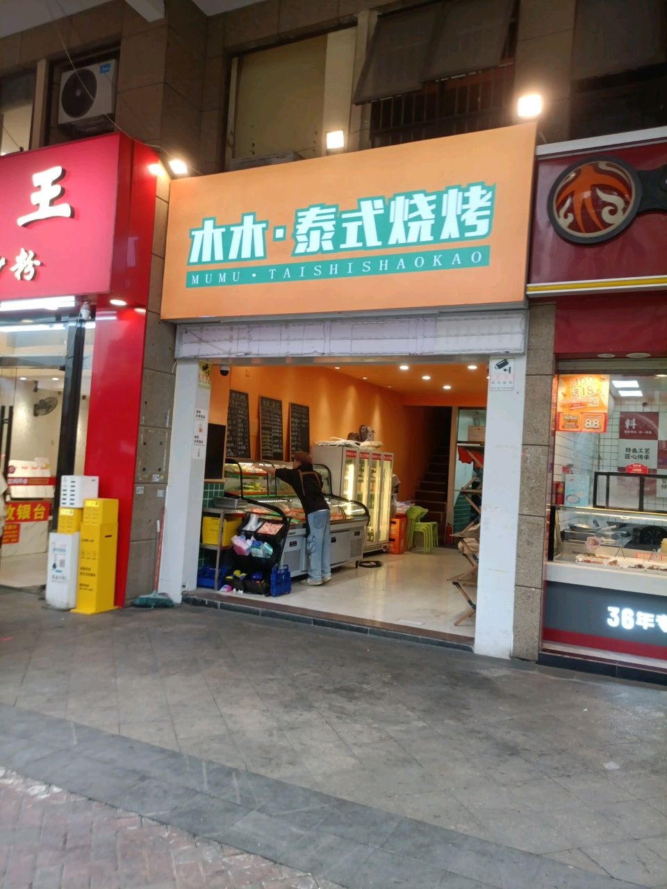 木木泰式烧烤(龙光·普罗旺斯波尔多庄园店)