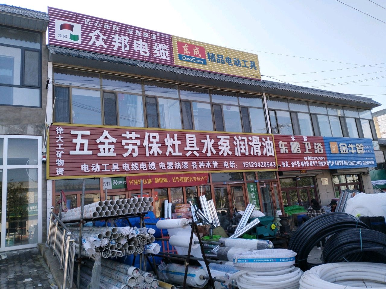 东鹏卫浴