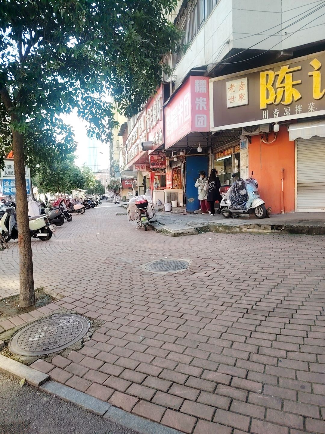 詹氏糯米团卷饼(光明街店)