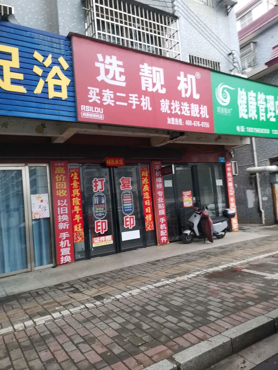 选靓机(吉安县店)