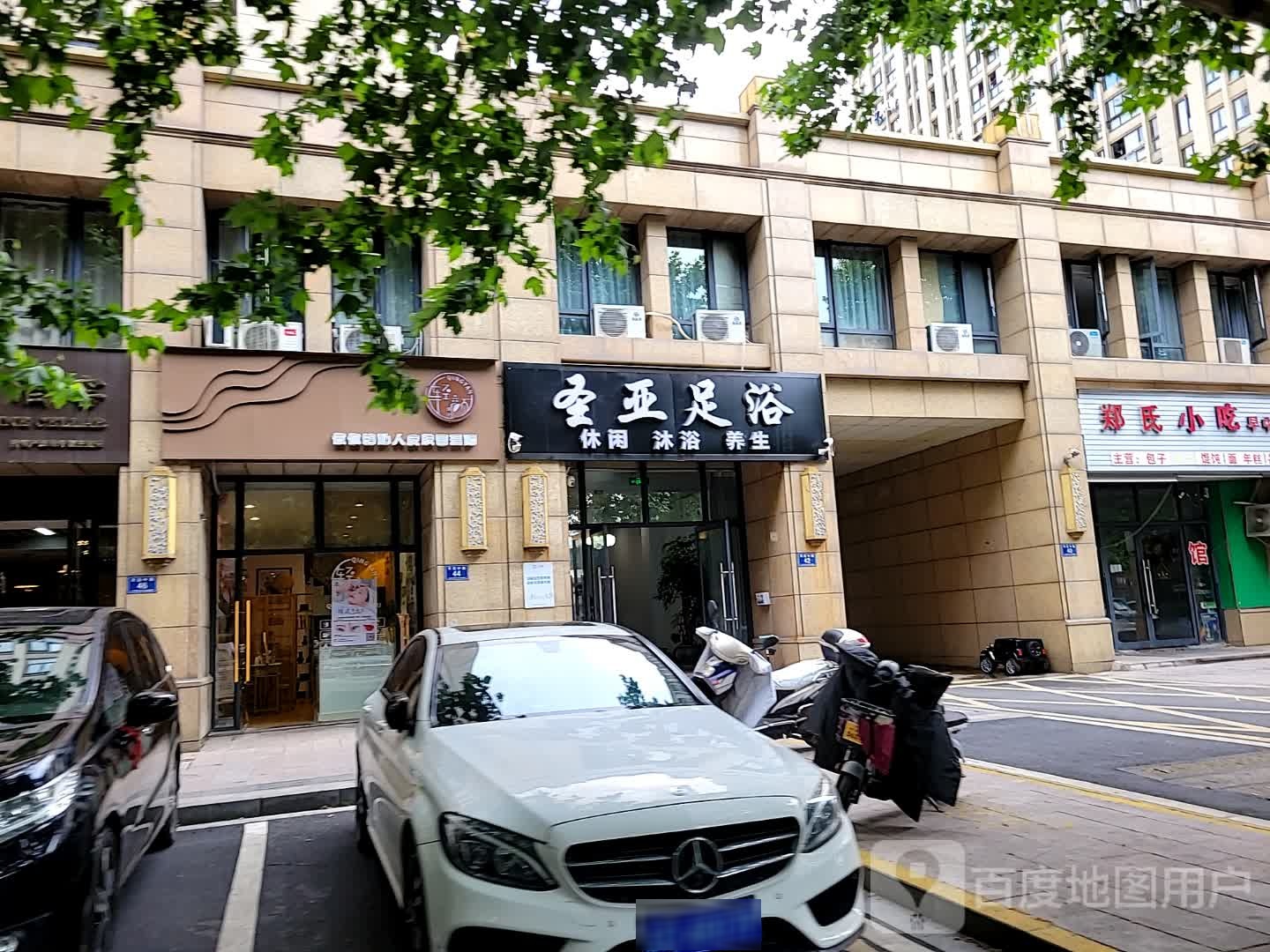 圣亚足浴