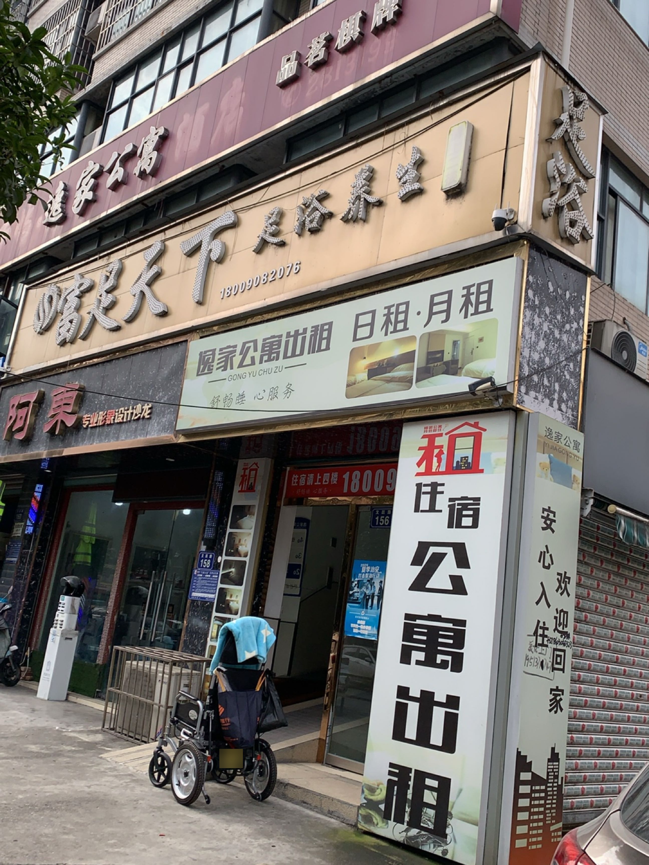 富足天下足浴养生会所(南区花园社区店)