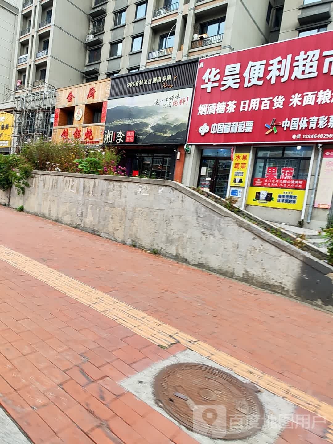 湘李湖南厨房
