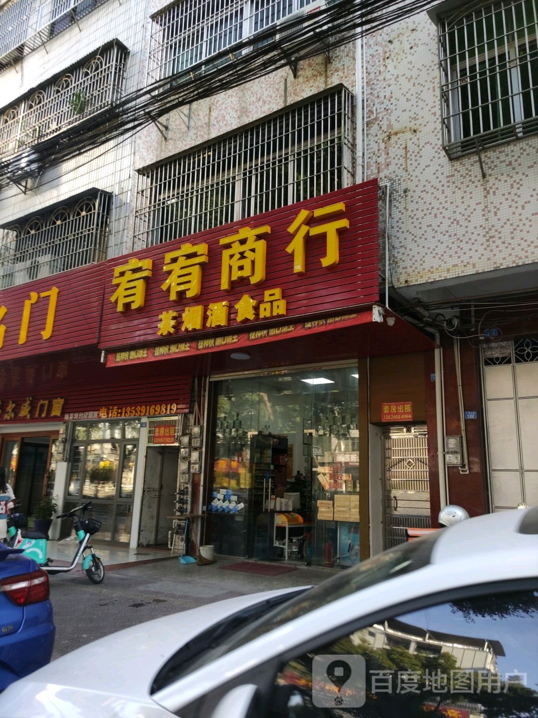 宥宥商银行