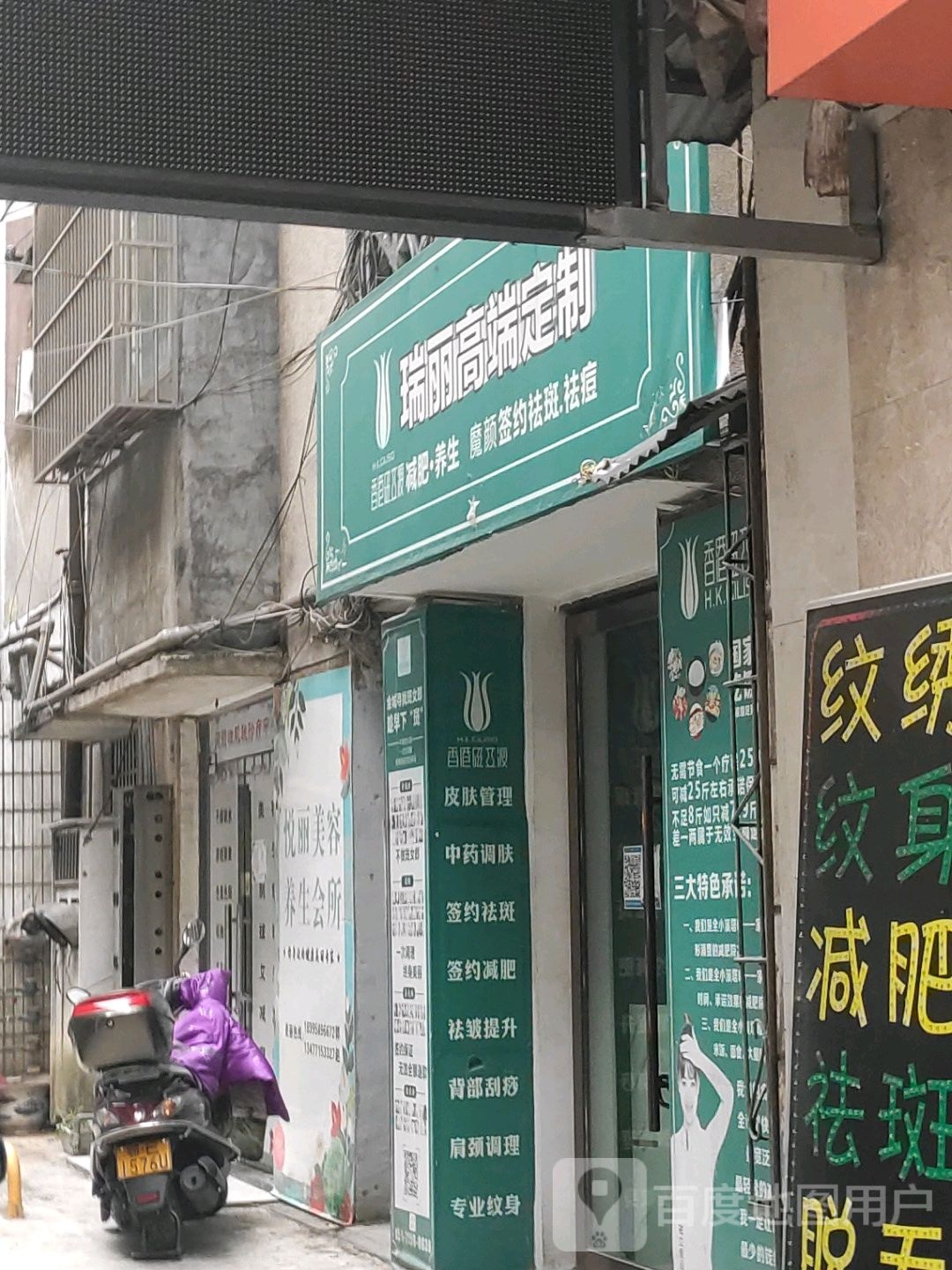 瑞丽夜甲美睫(夷兴大道店)