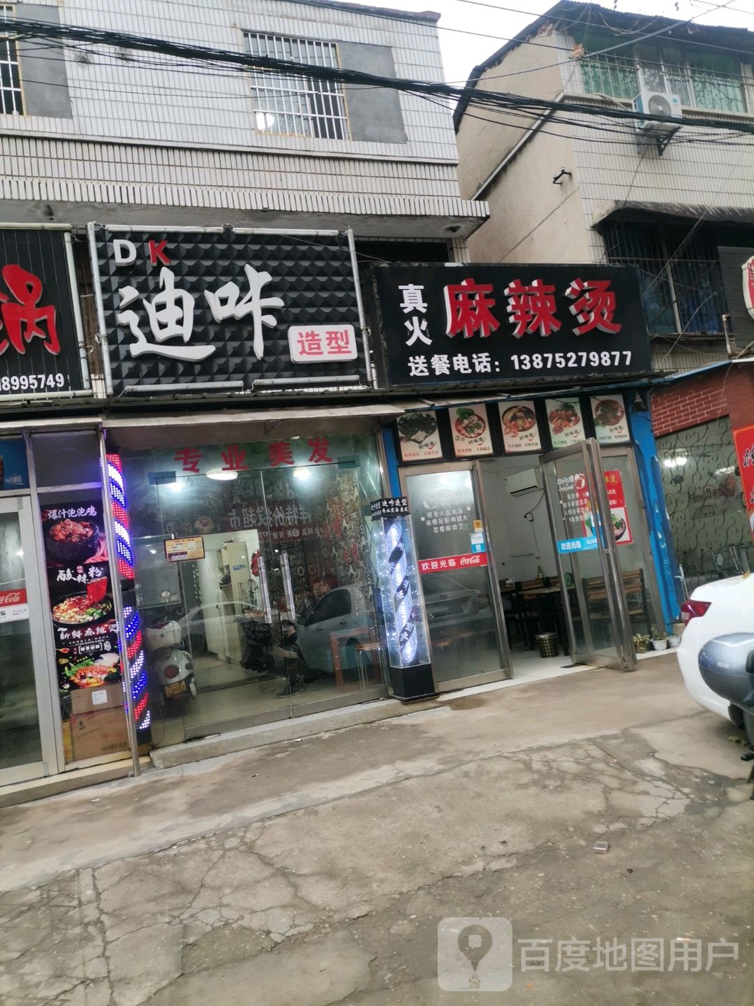 迪咔造型