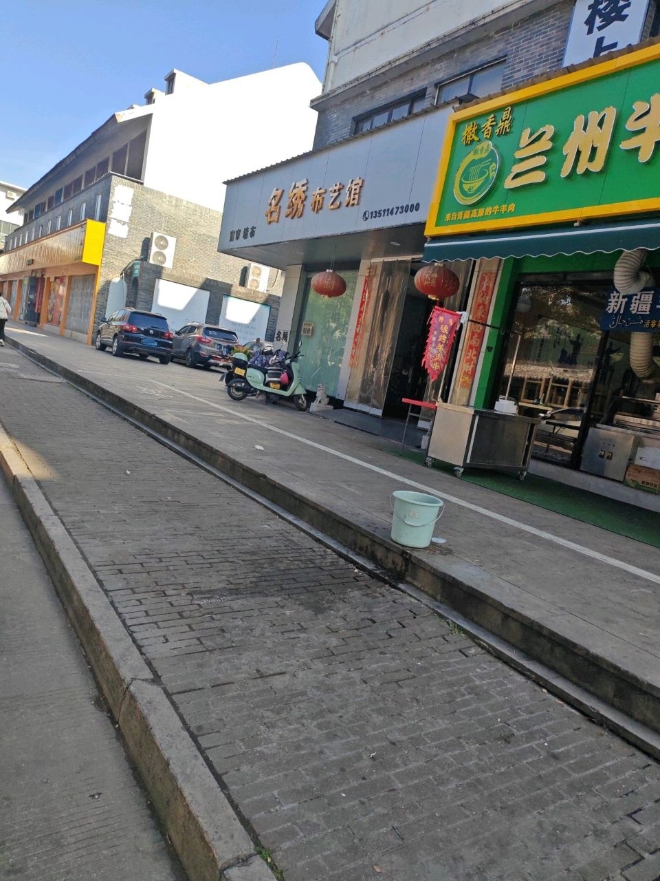 清真撒香鼎兰州牛肉拉面
