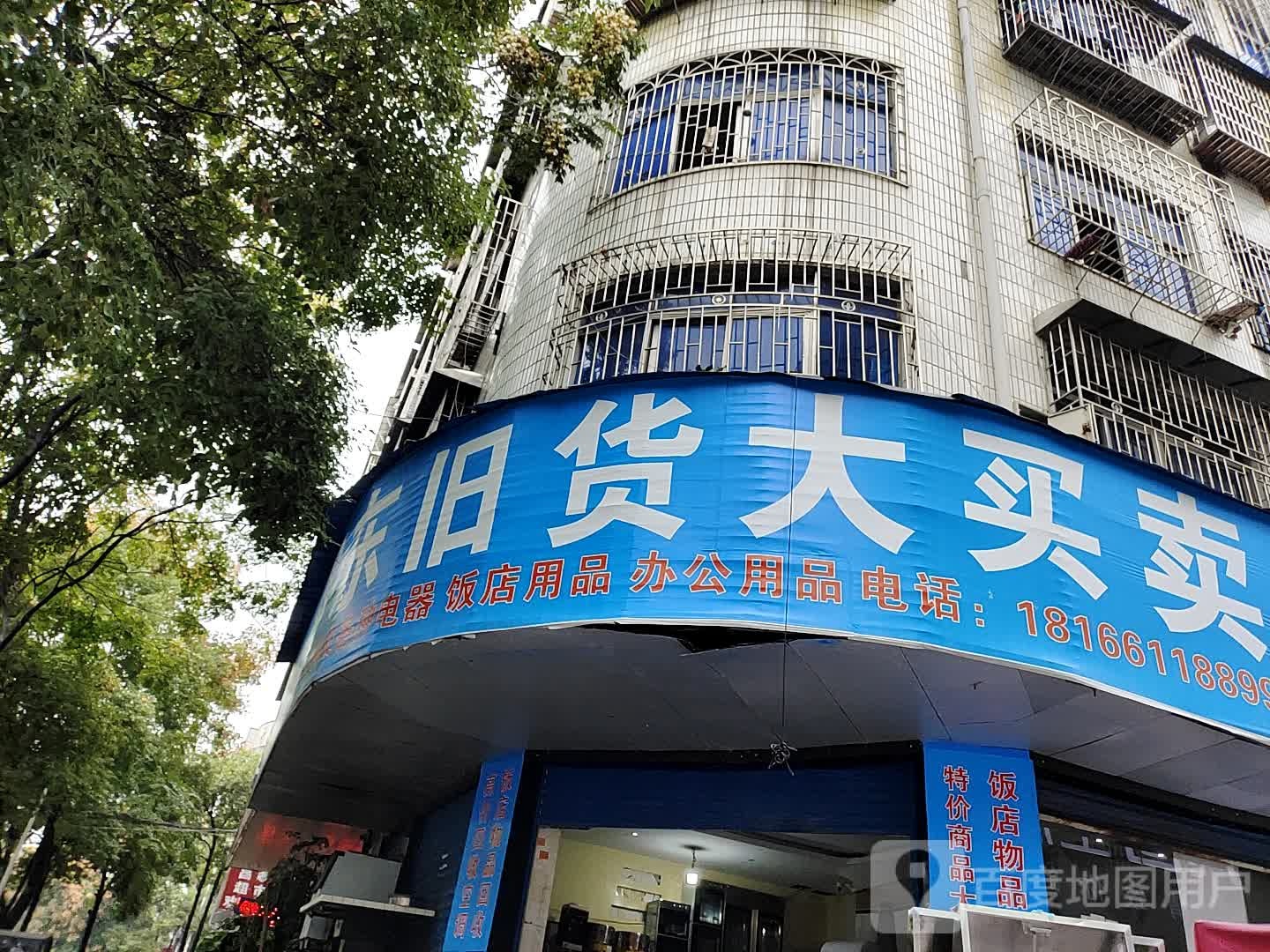 邵东体育馆新旧货大买卖