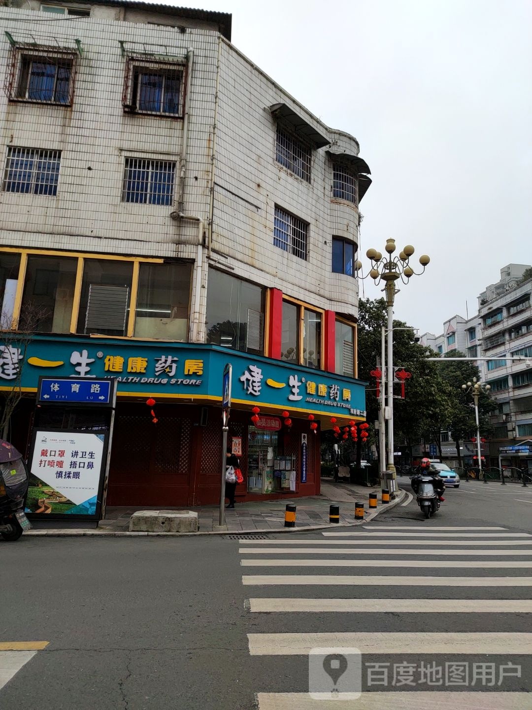 一生健康大药(东方商城店)