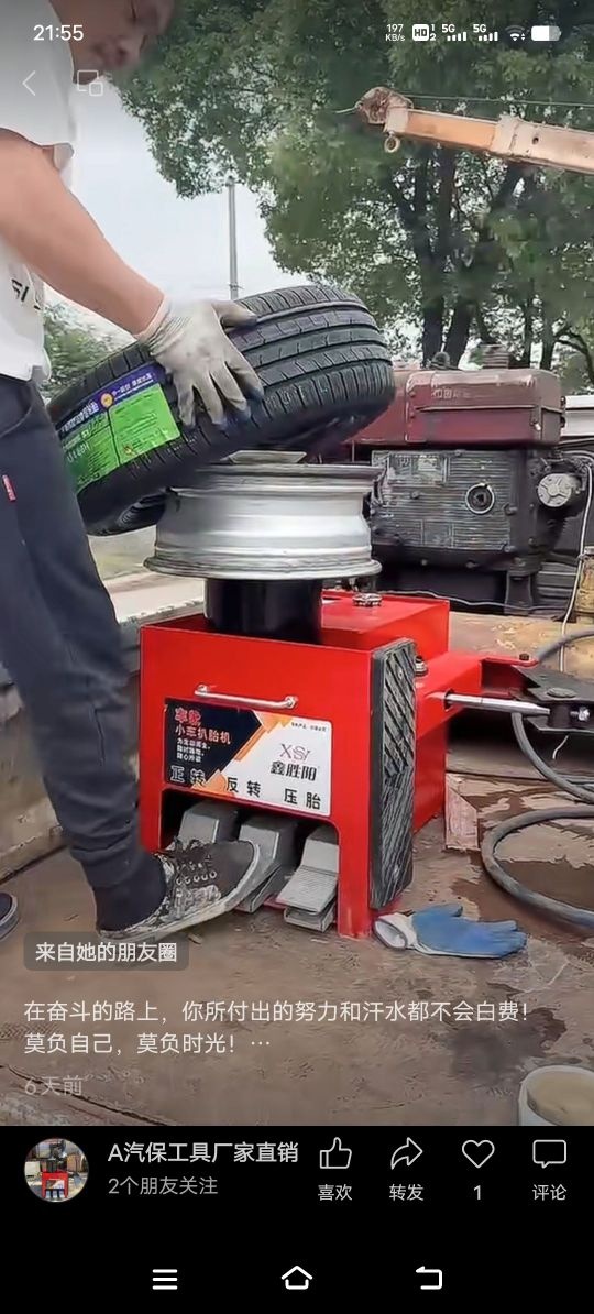 顺安汽车轮胎修配厂