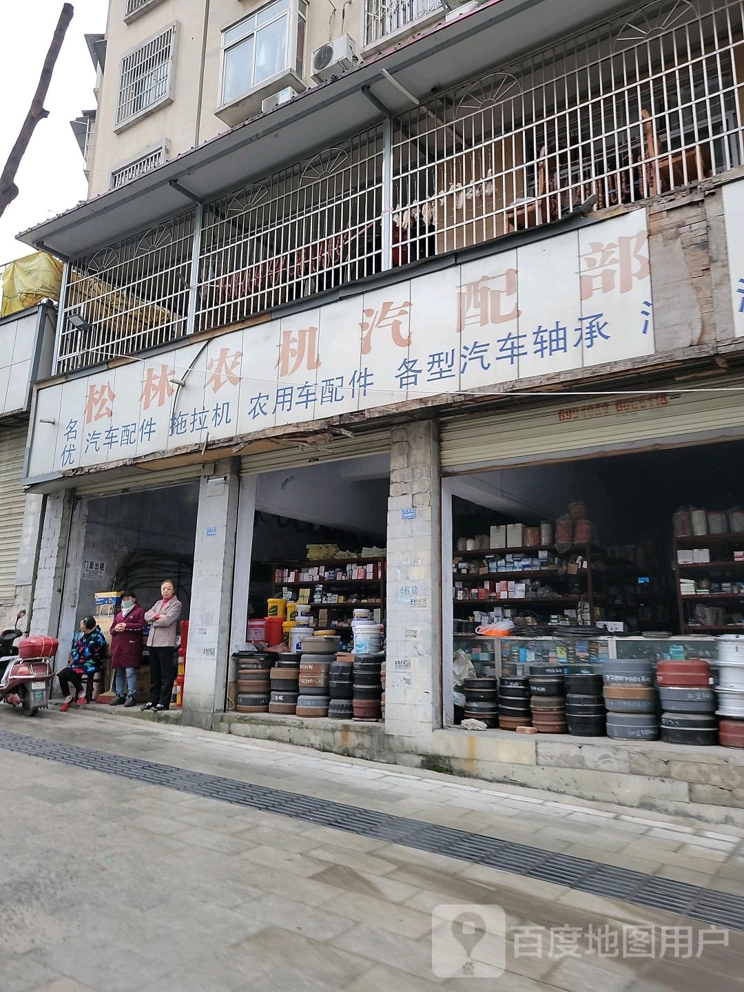 汽车配件(虹桥路店)