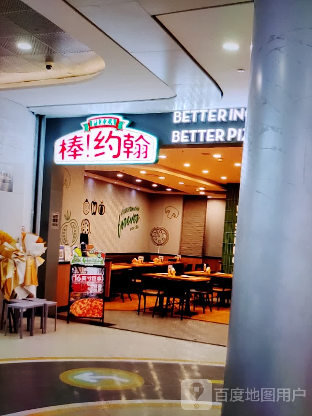 棒!约翰(维多利大厦店)