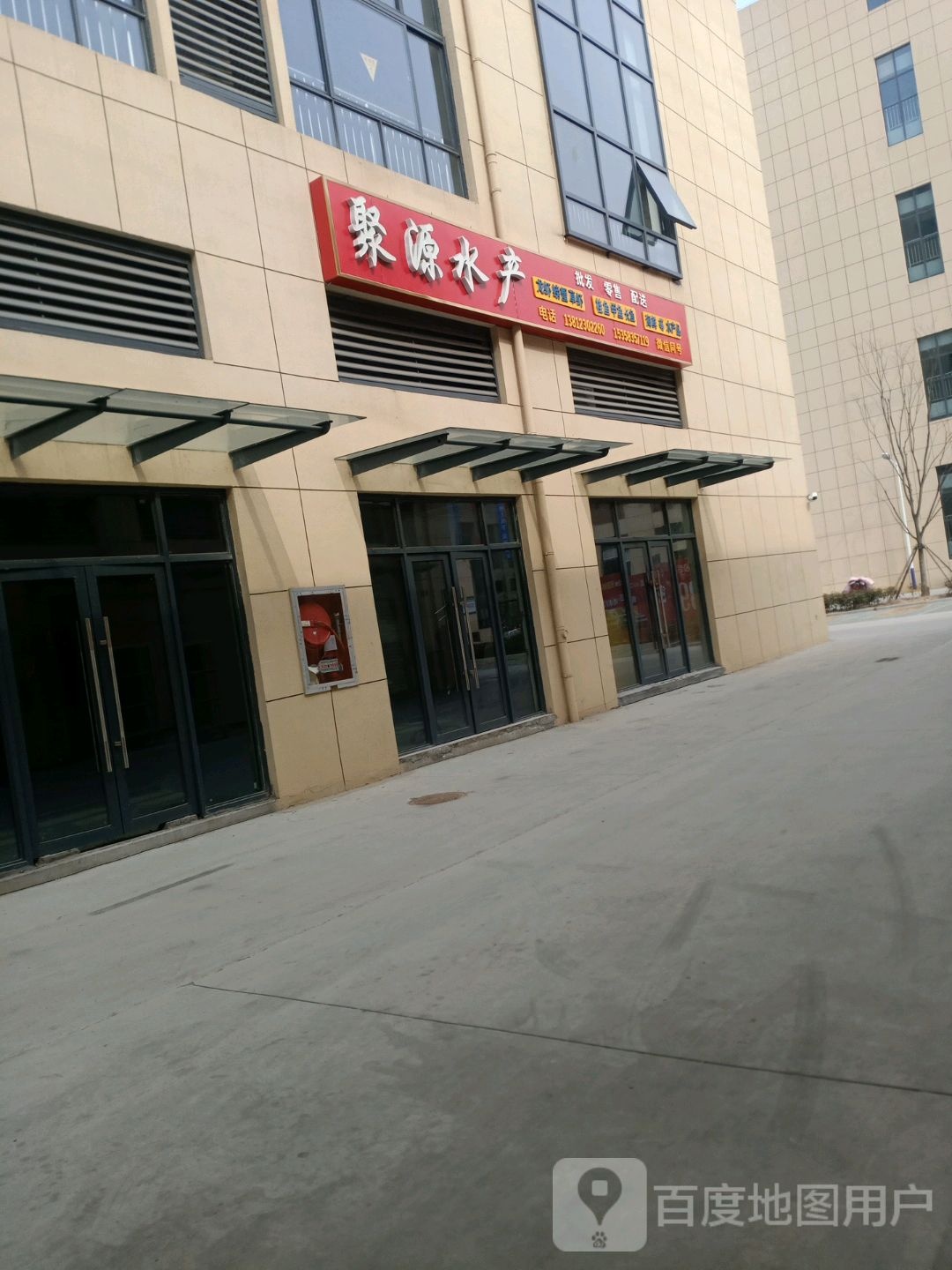 聚源水产(微山湖路店)