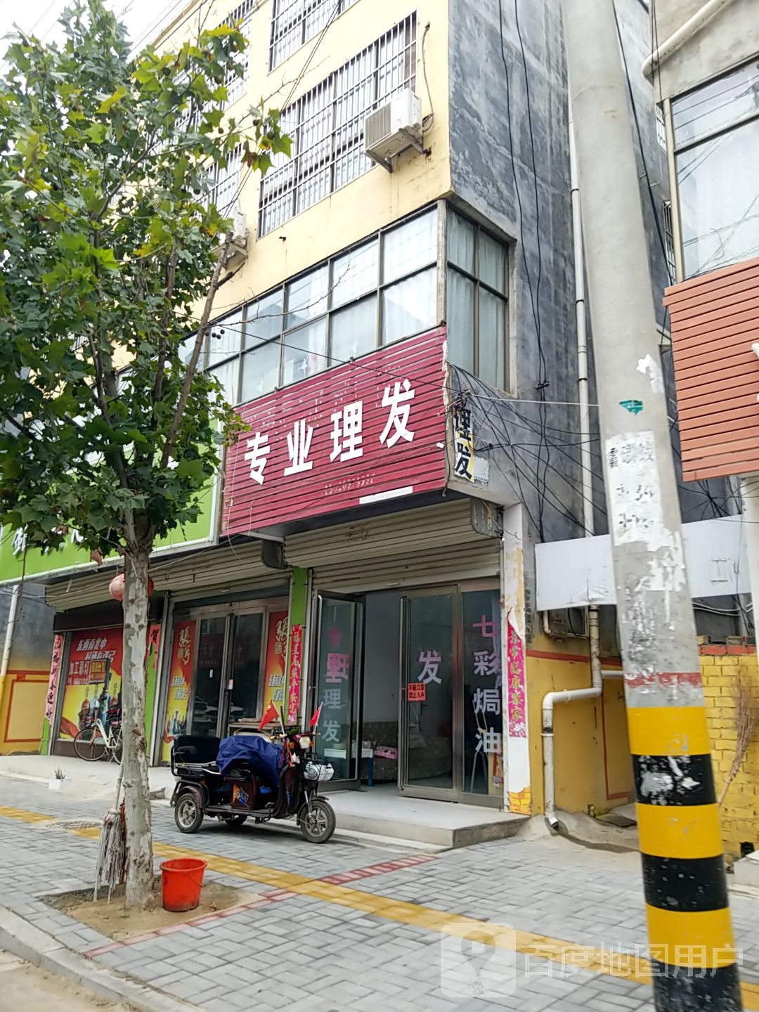 专业理发店