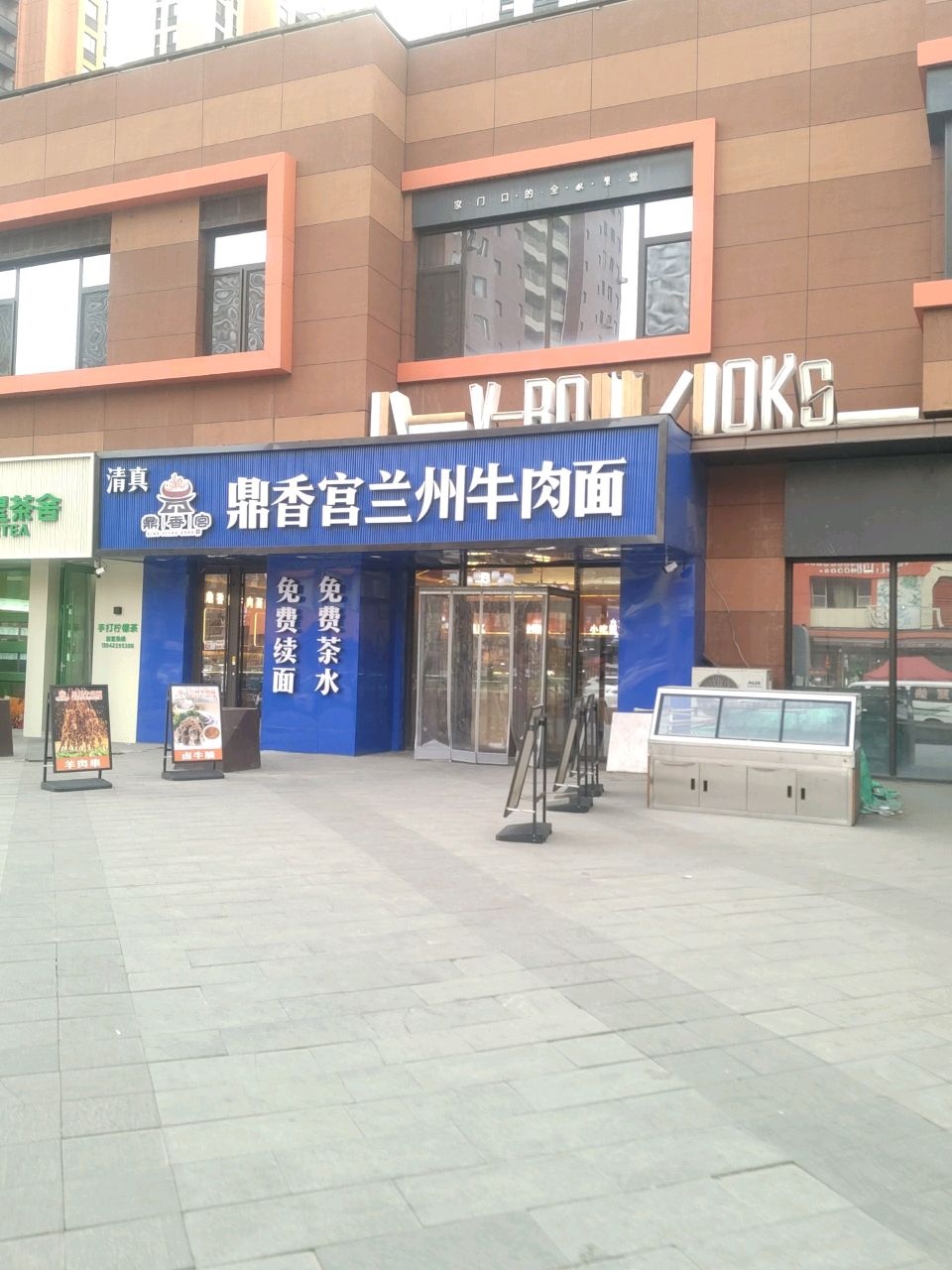 清真鼎香宫兰州牛肉面(万科城市之光店)