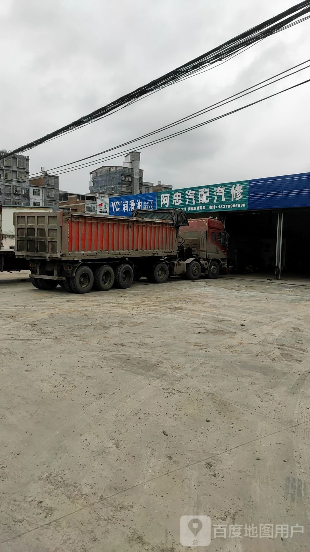阿忠汽配汽修