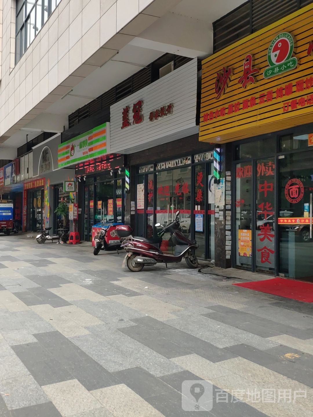蓝冠形像设计(金海岸商业城店)