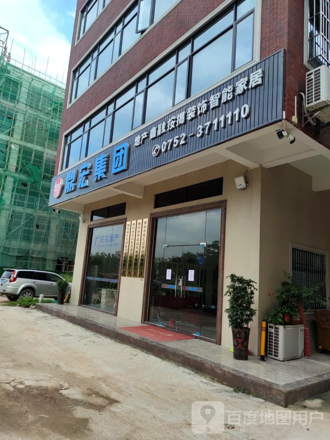 鼎宏集团