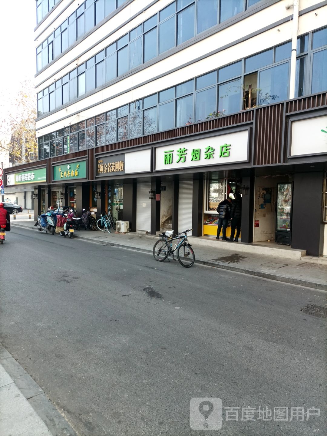 旭齐黄金名表回收(嘉兴戴梦得购物中心店)