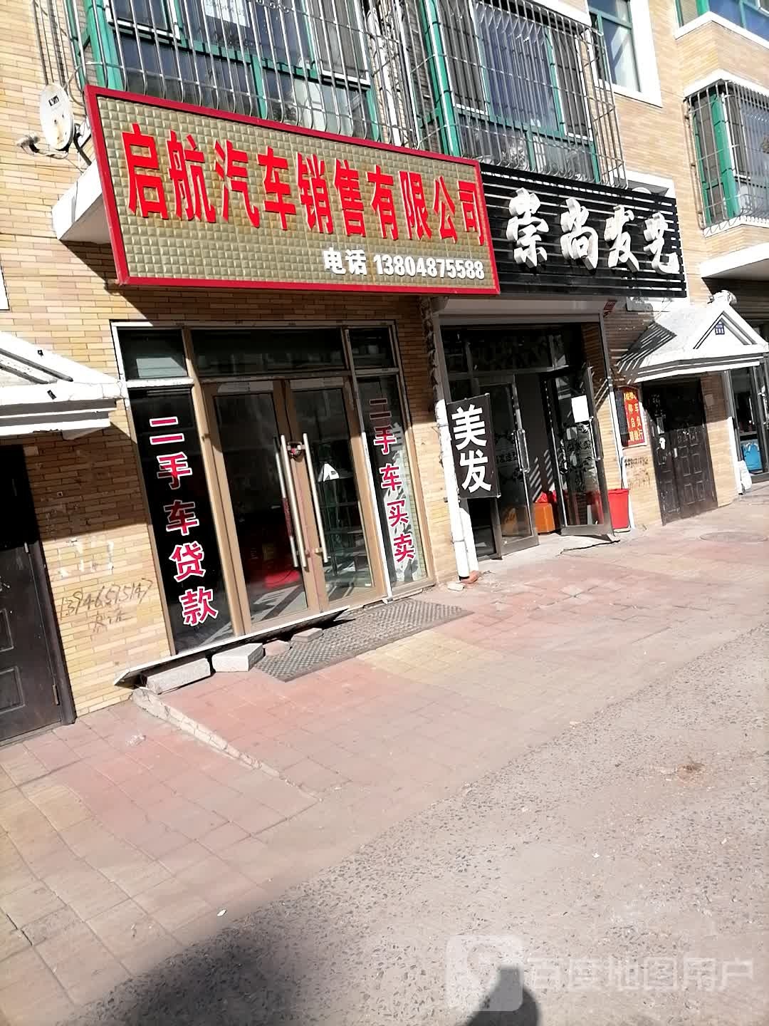 崇尚发艺(东风路店)