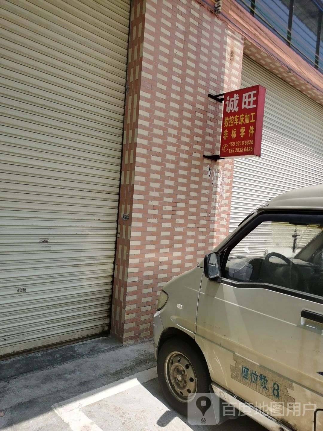 诚旺数控车床加工非标零件