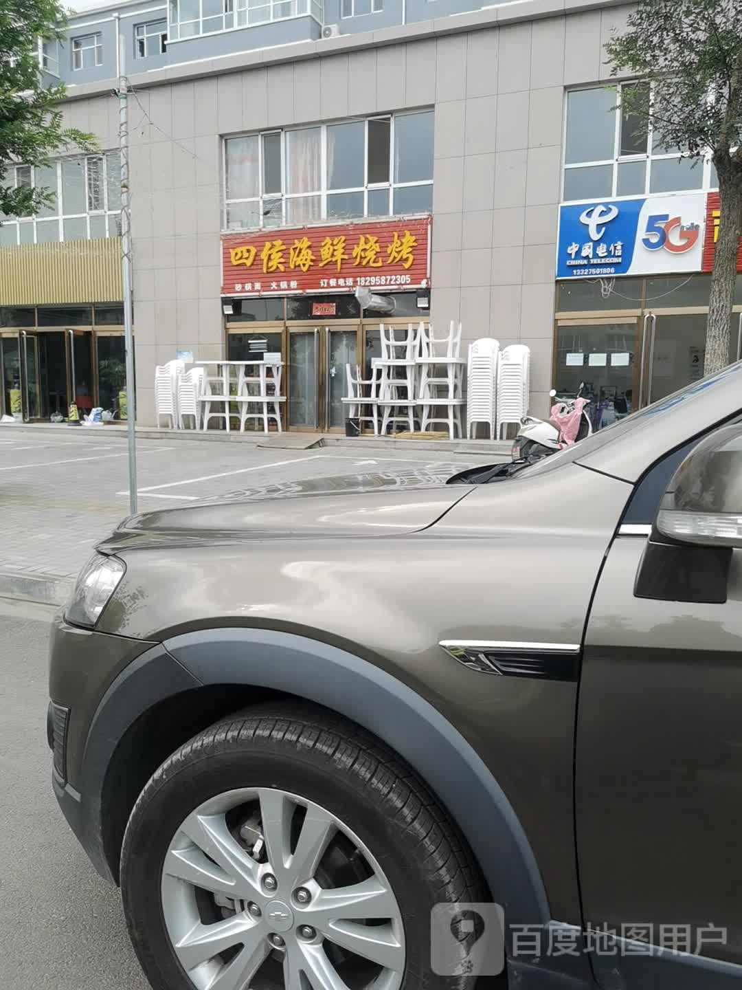 四侯海鲜烧烤