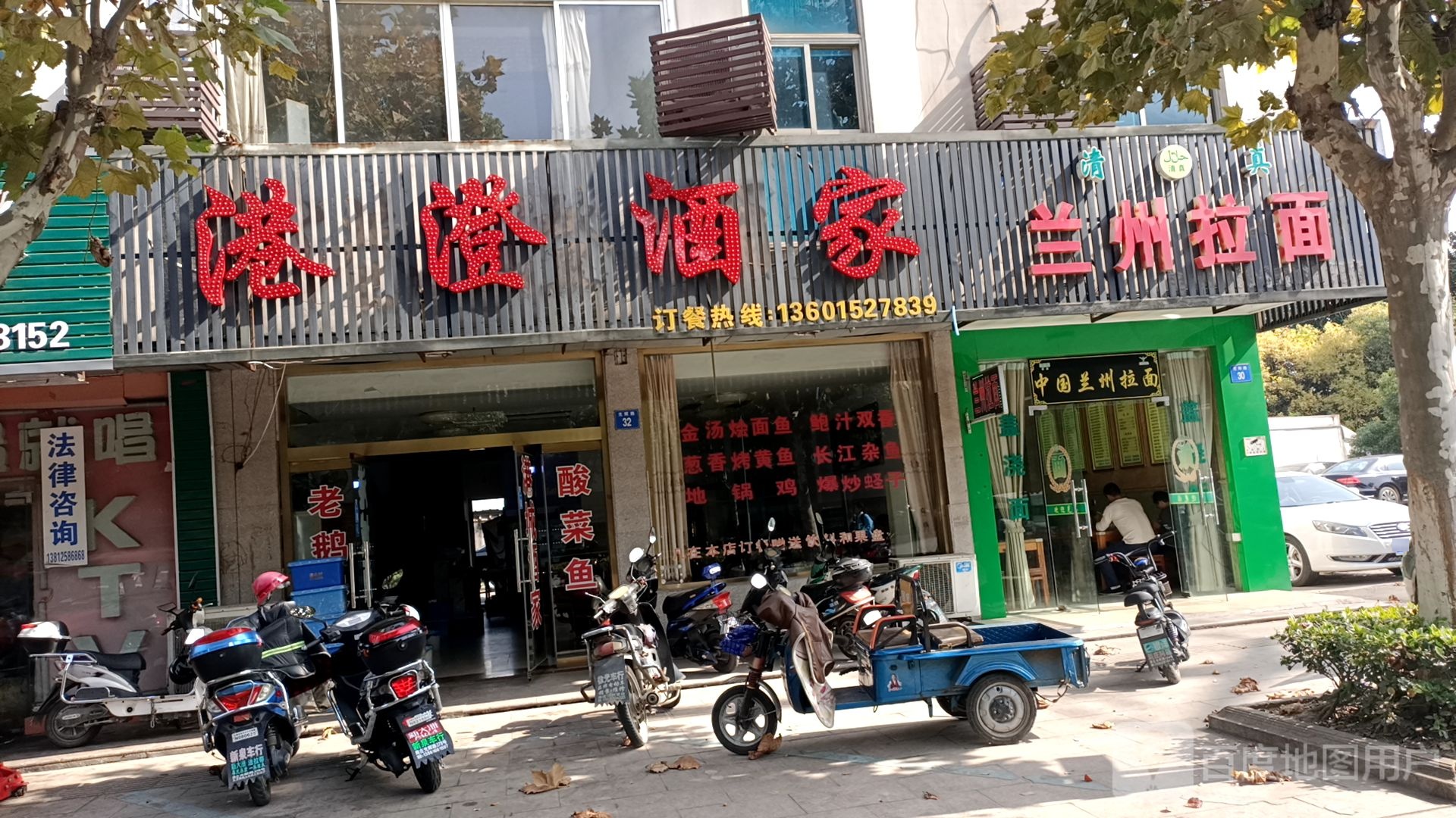 清真兰州拉面(光辉路店)