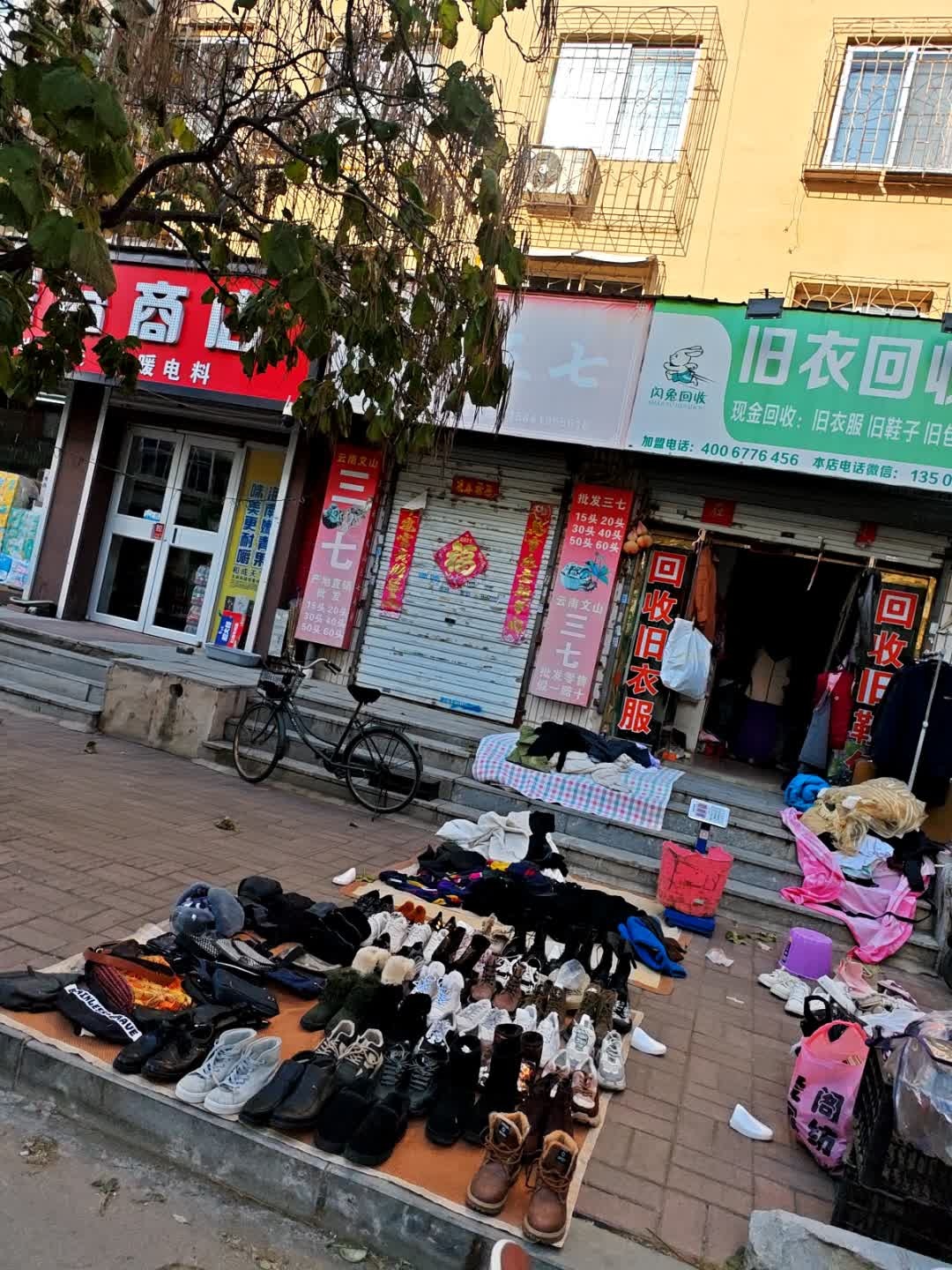 闪兔回收旧衣回收站