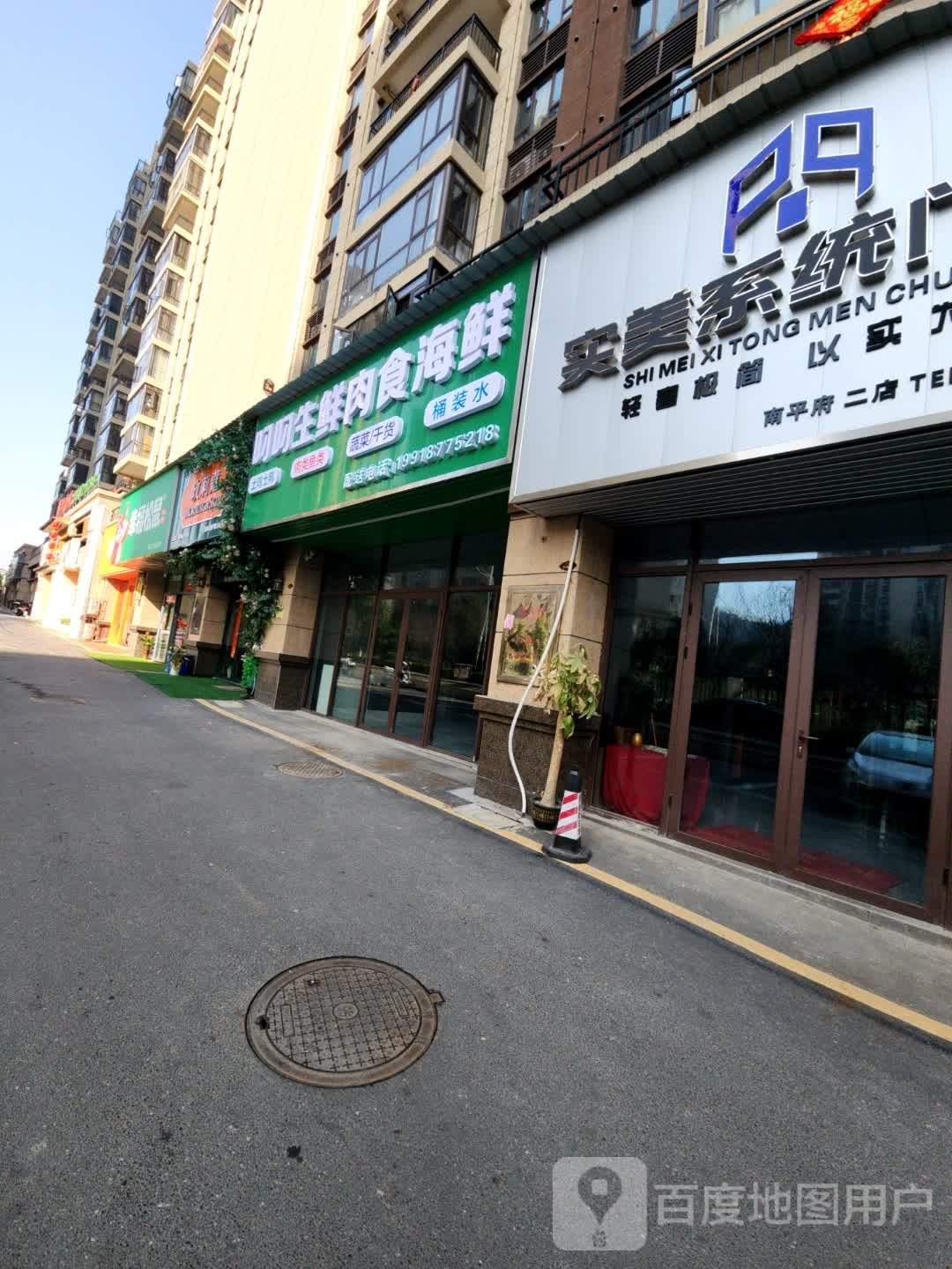 叼叼渔生鲜肉食海鲜