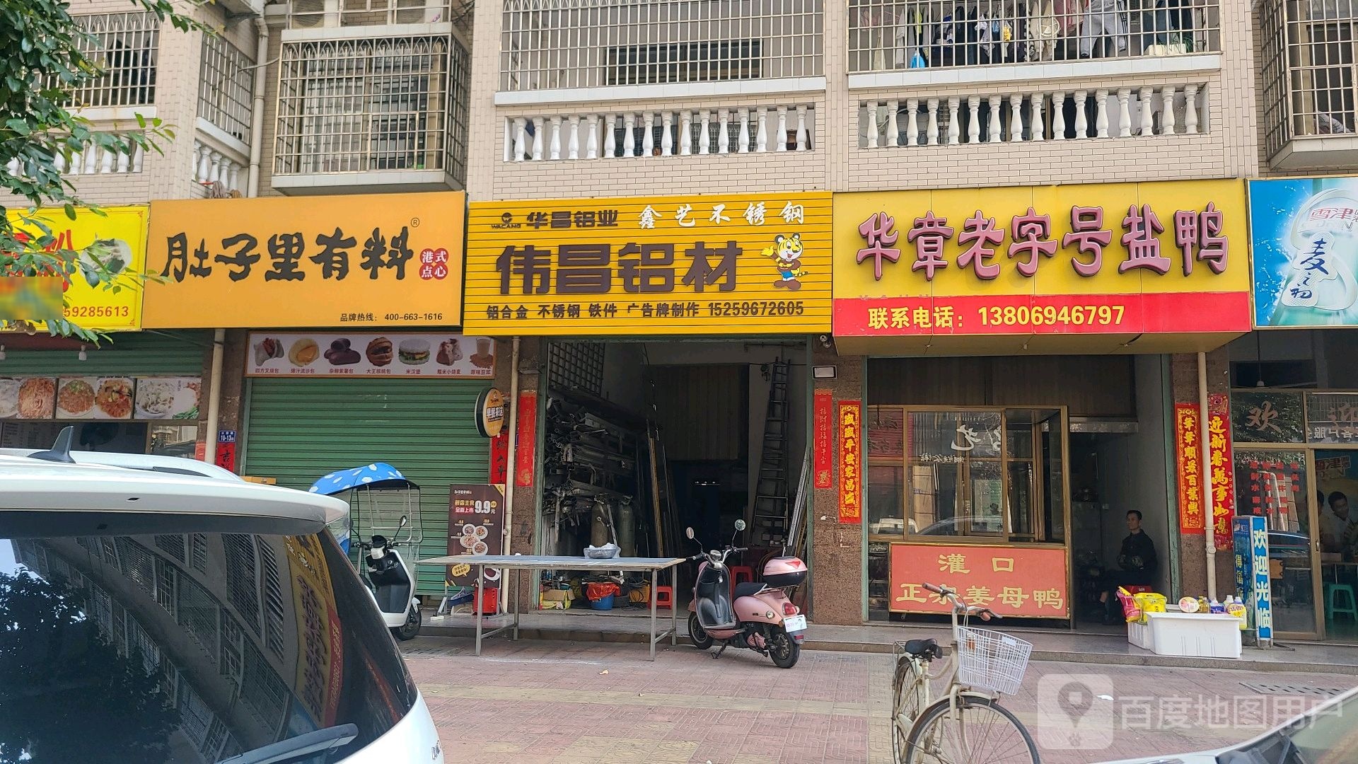 肚子里有料港式点心(公园路店)