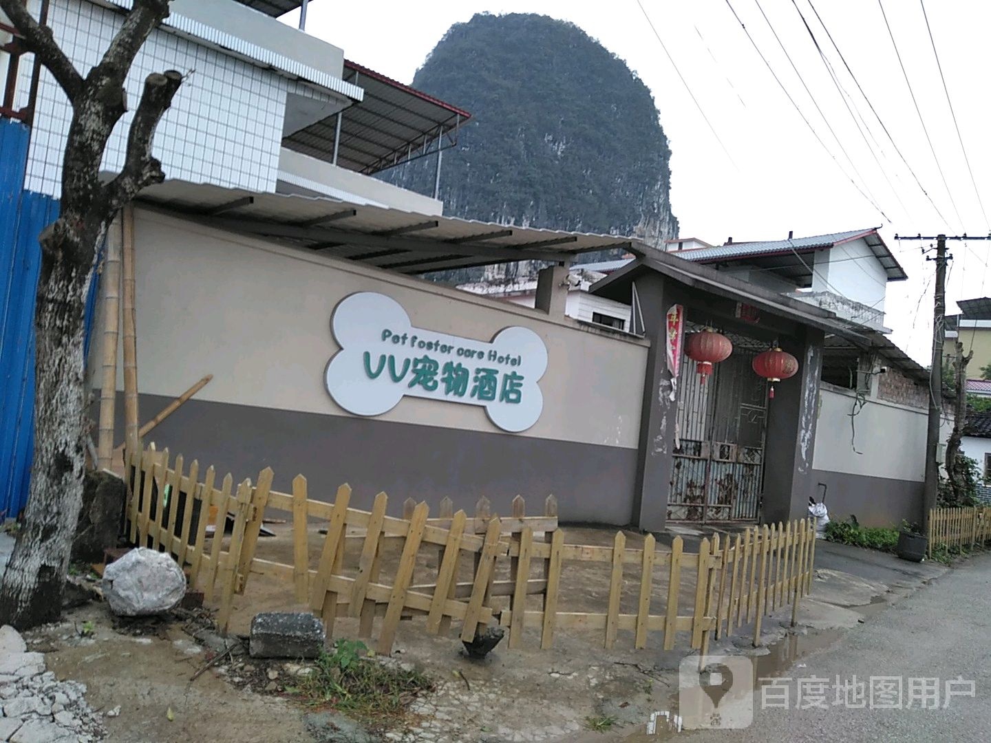 VV宠物酒店