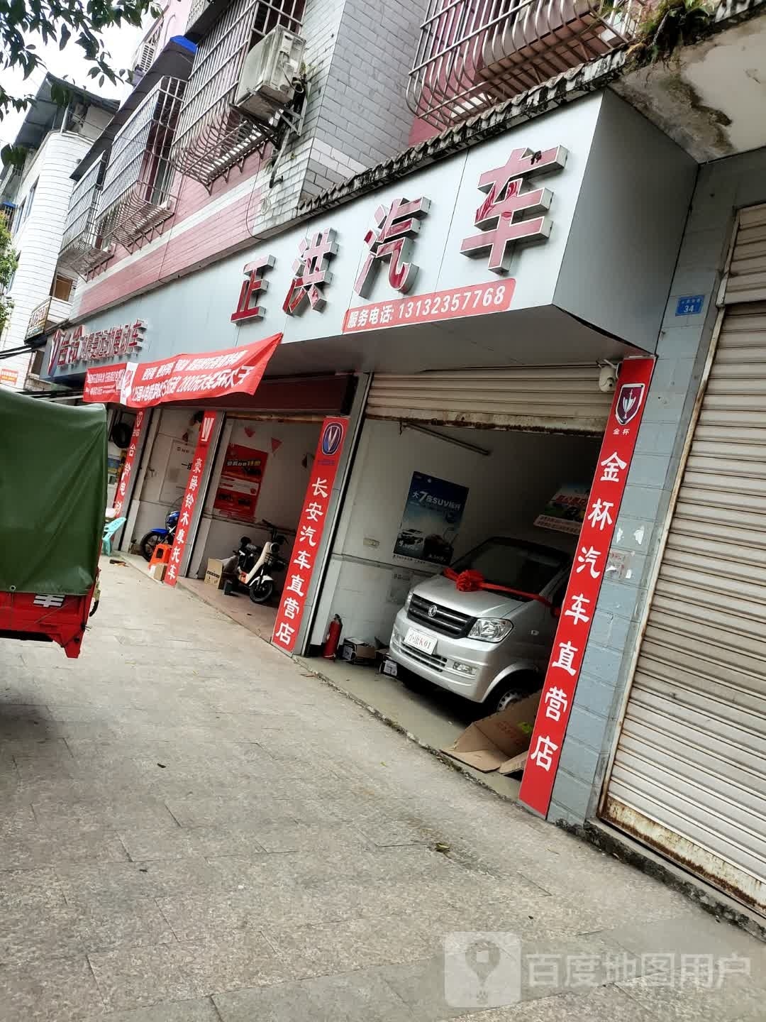 正洪汽车