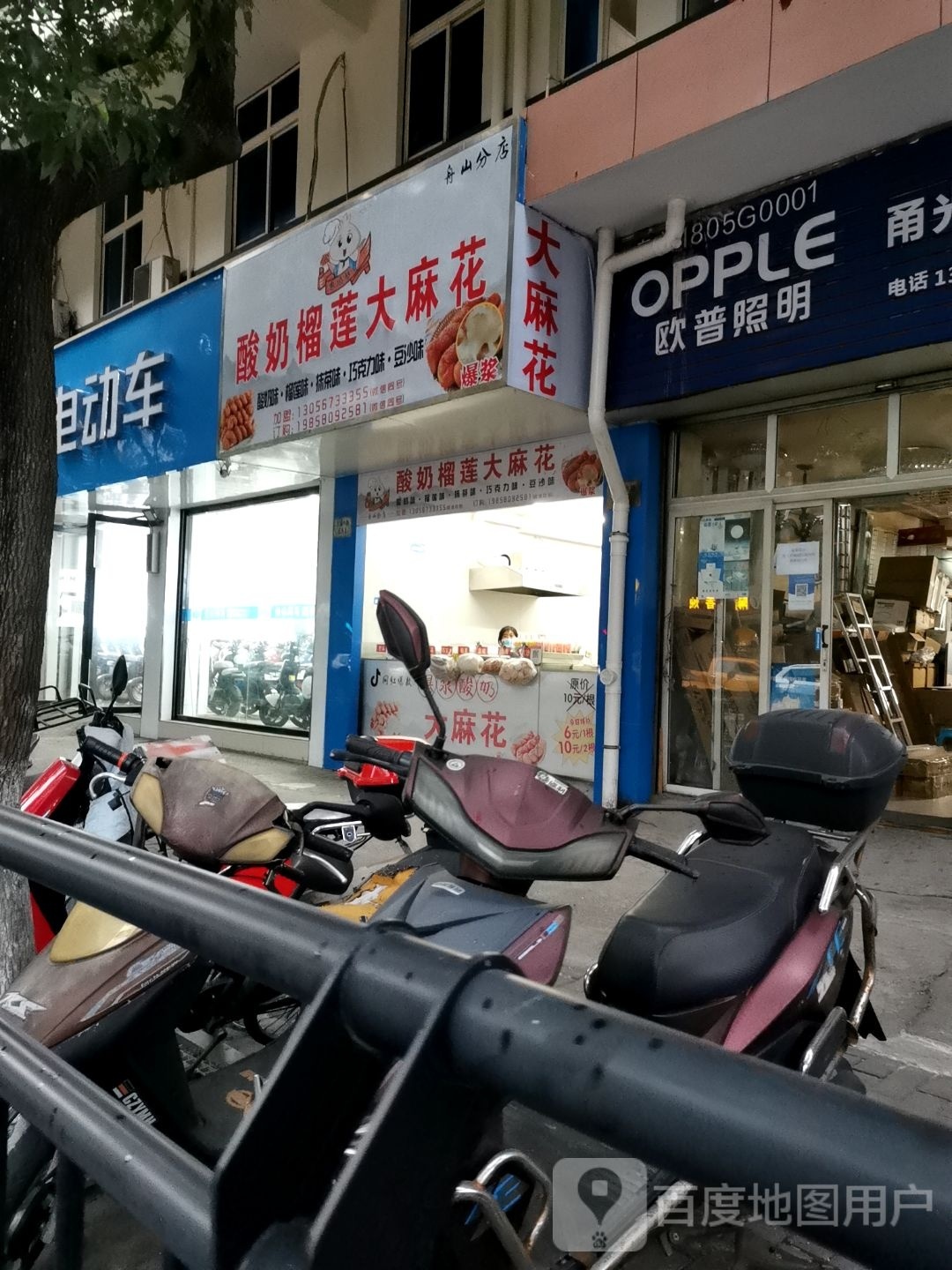 酸奶榴莲蜜麻花(南海市场店)