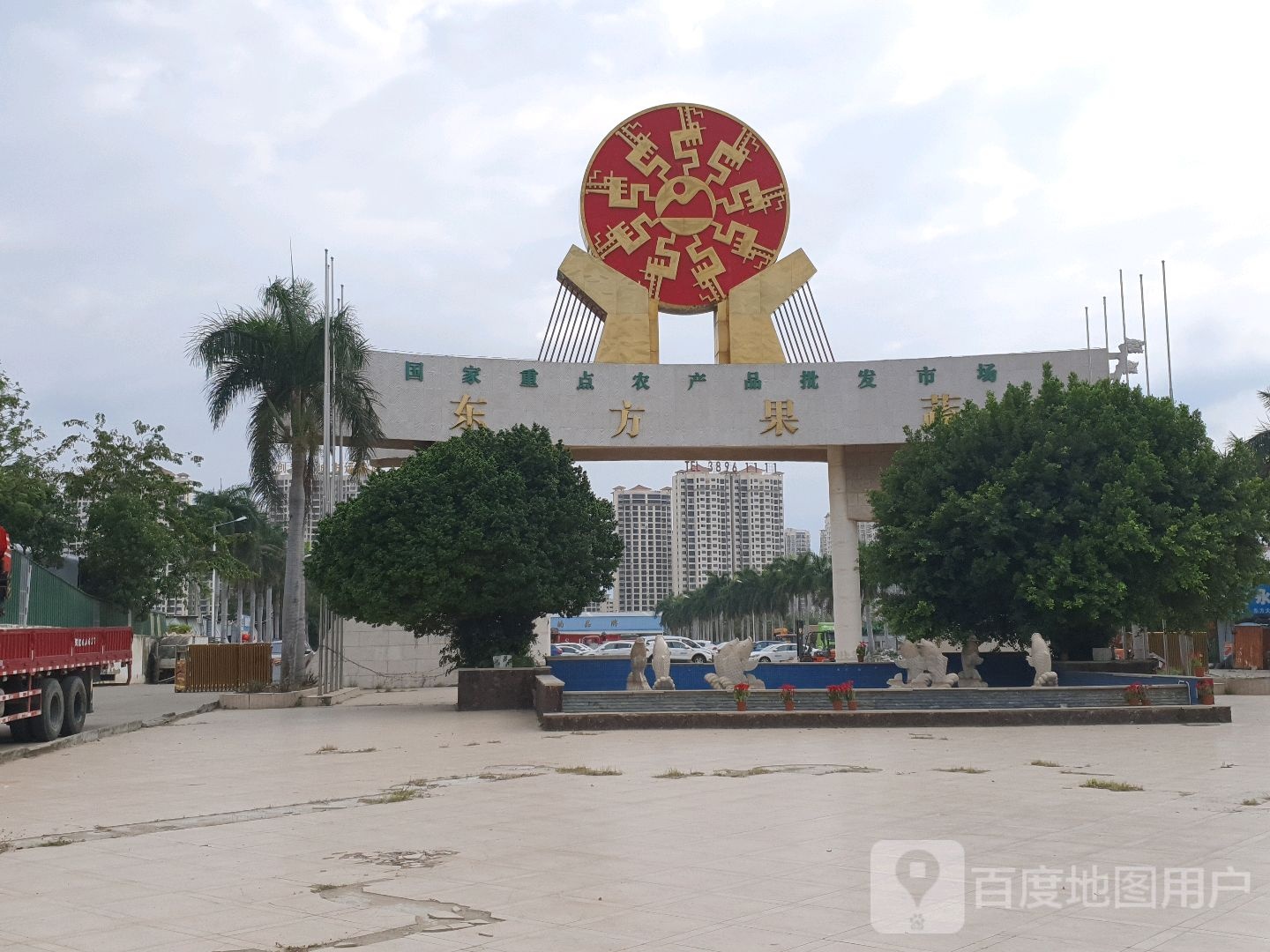 东方果蔬(皇宁文化大楼东)