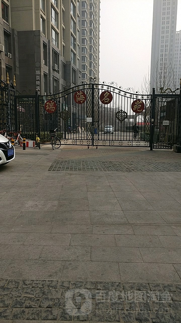 海瑞名苑