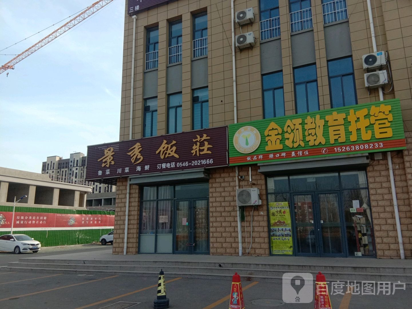金领教育中学