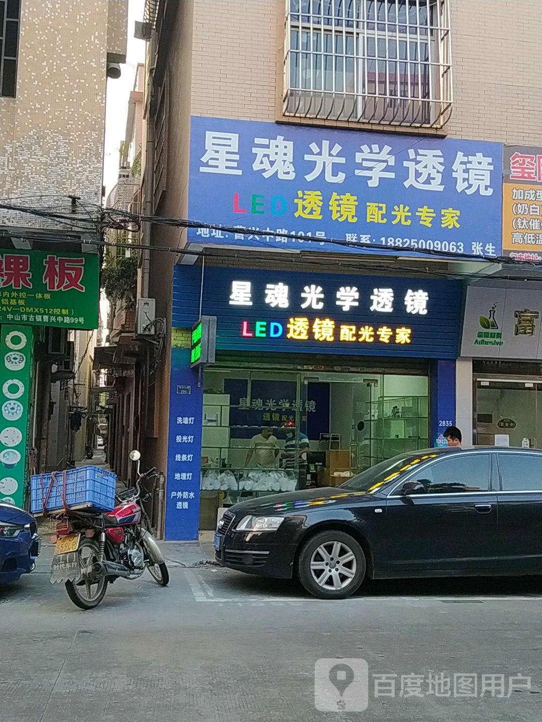 星魂光学透镜