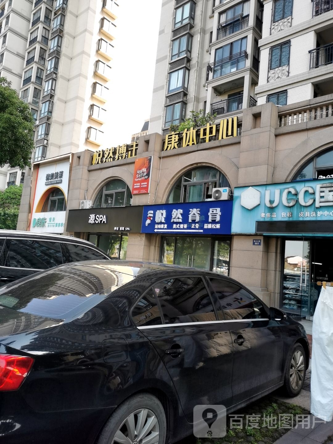 悦然搏击康乐中心