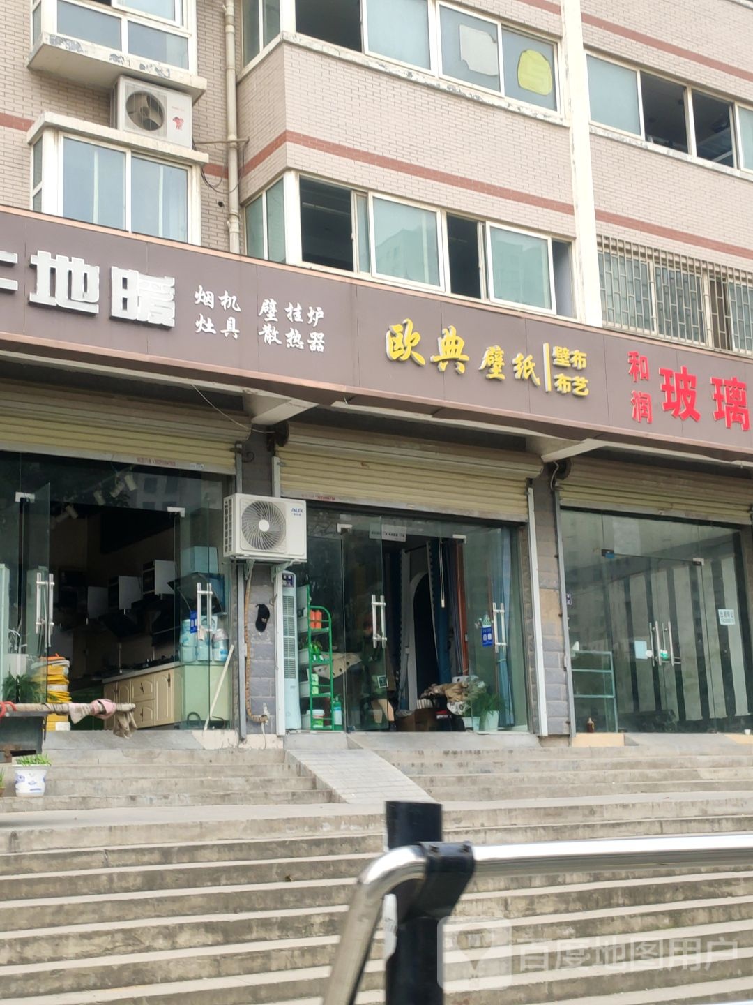 欧典壁纸布艺(国基路店)